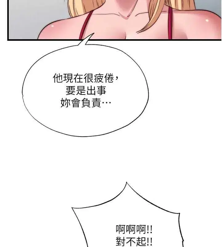 第137話