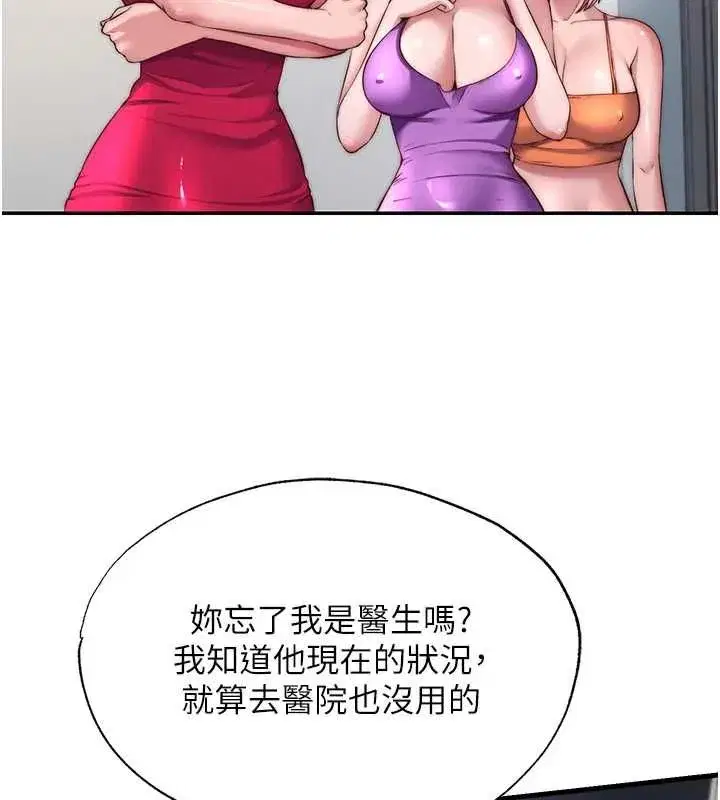 第137話