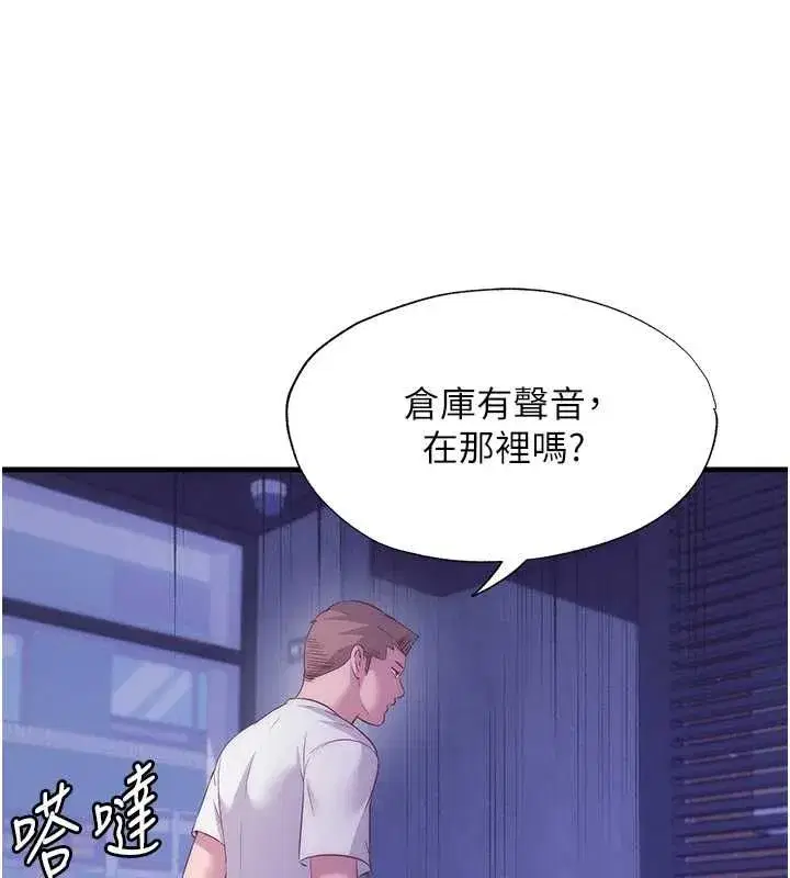 第137話
