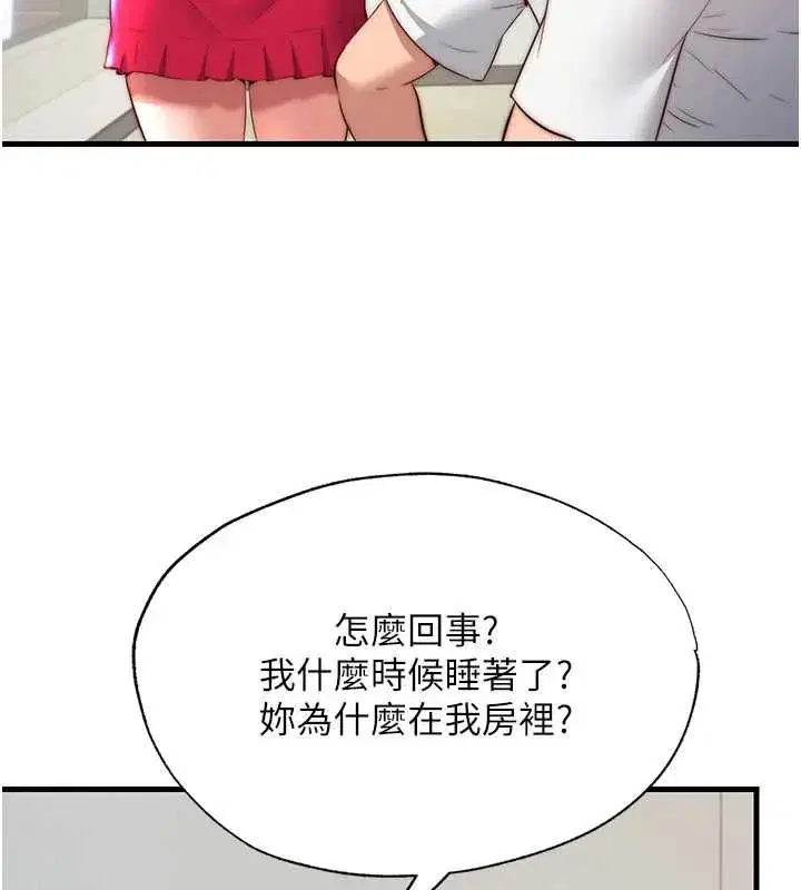 第137話