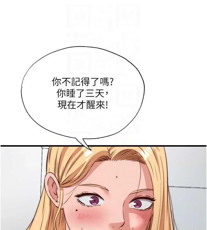 第137話