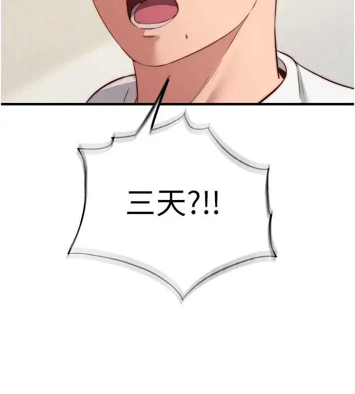 第137話