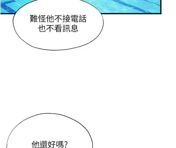 第137話