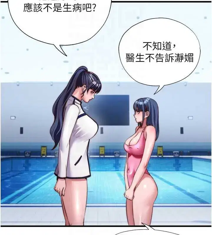 第137話