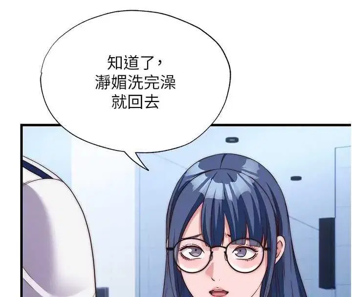 第137話