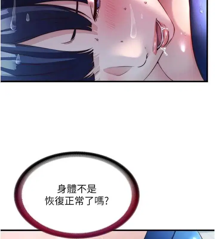 第138話