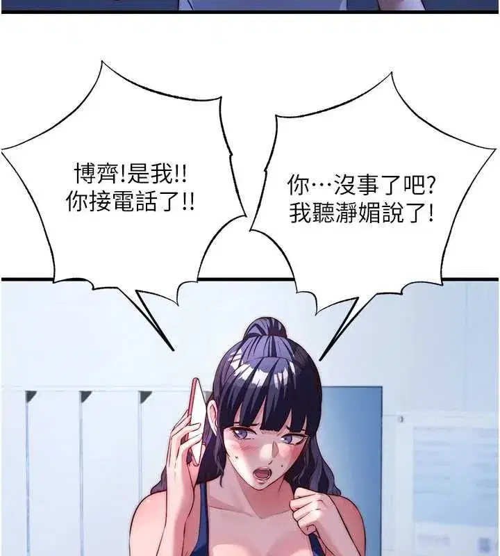 第138話