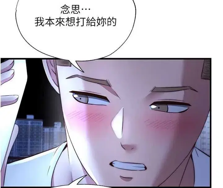 第138話