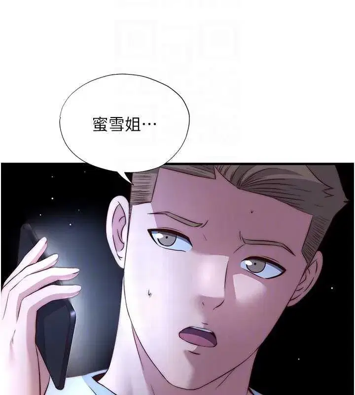 第138話