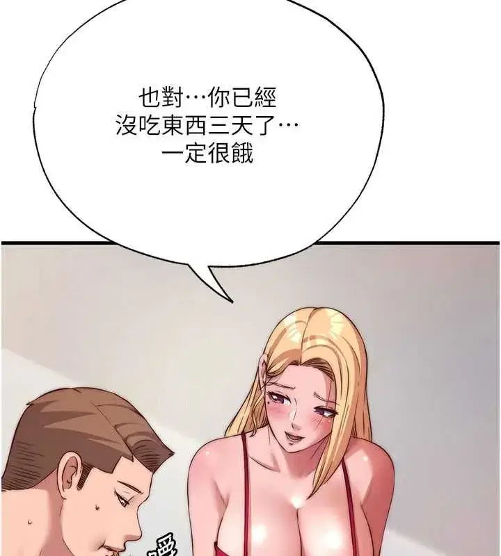 第138話