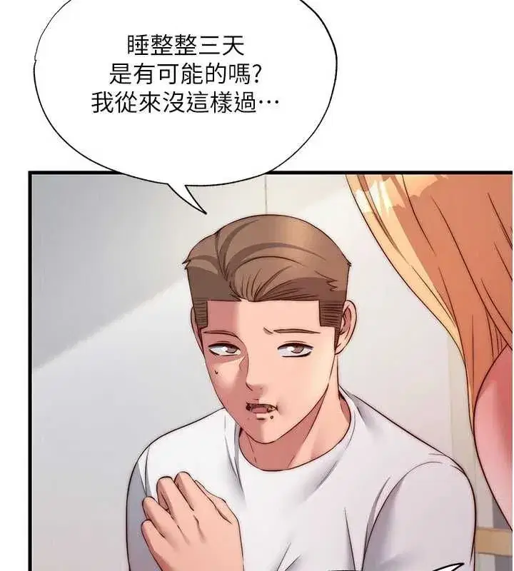 第138話