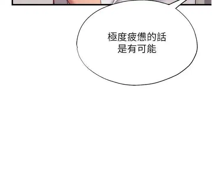 第138話