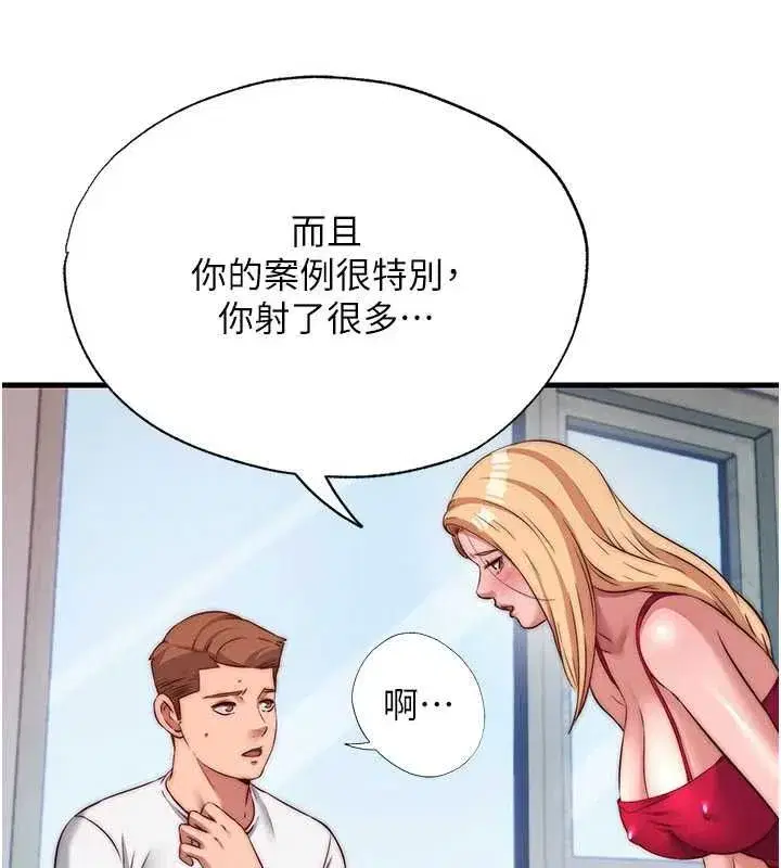 第138話