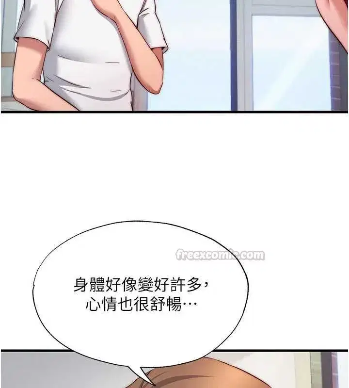 第138話