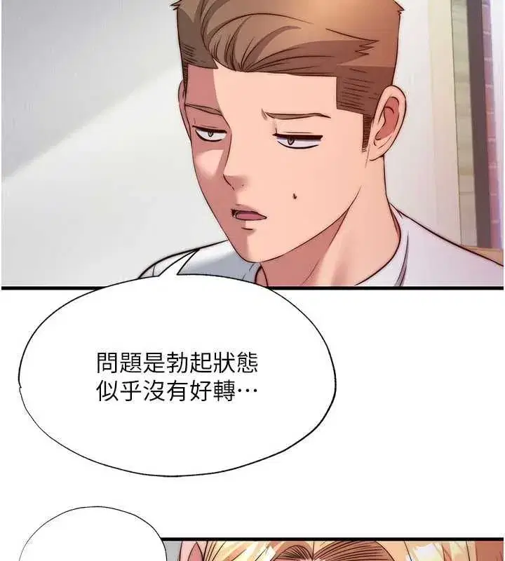 第138話