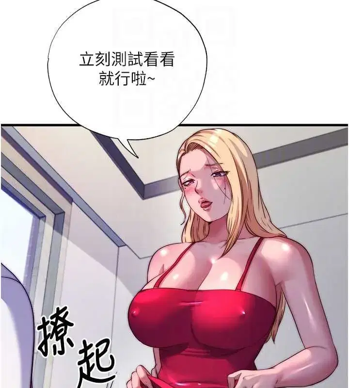 第138話
