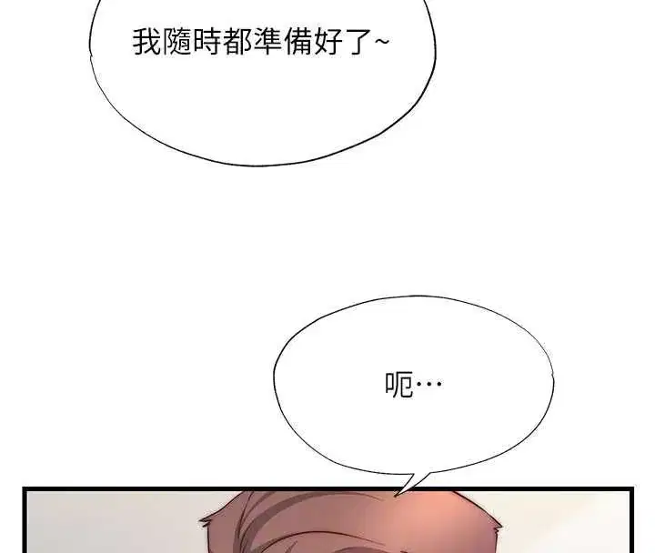 第138話