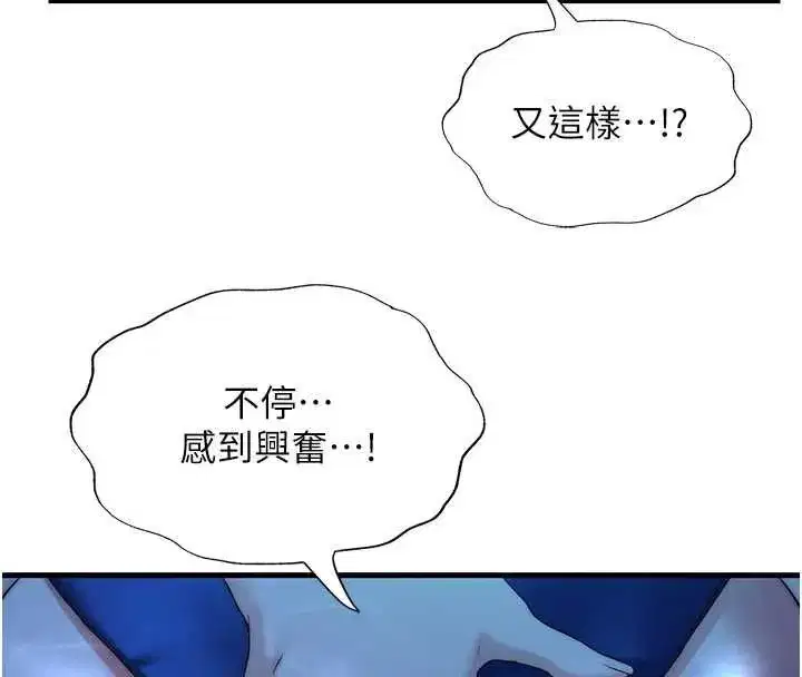 第138話