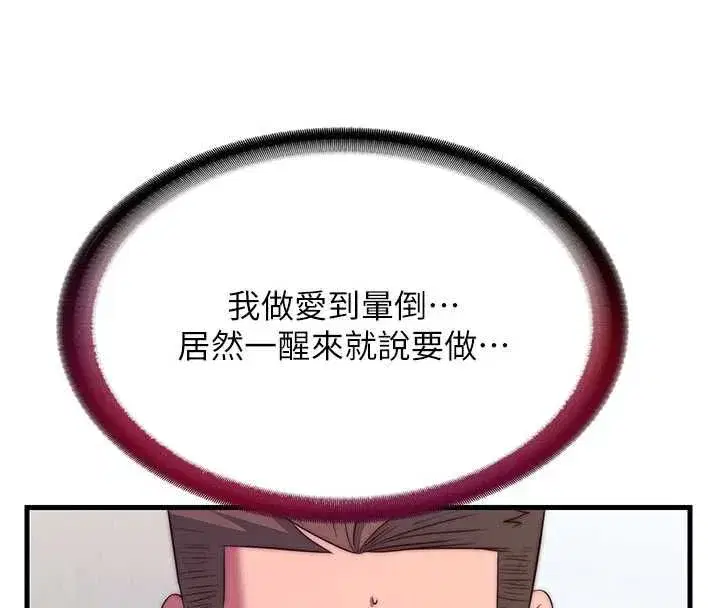 第138話