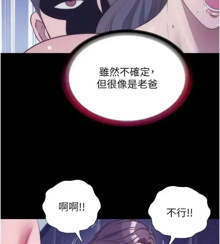 第138話