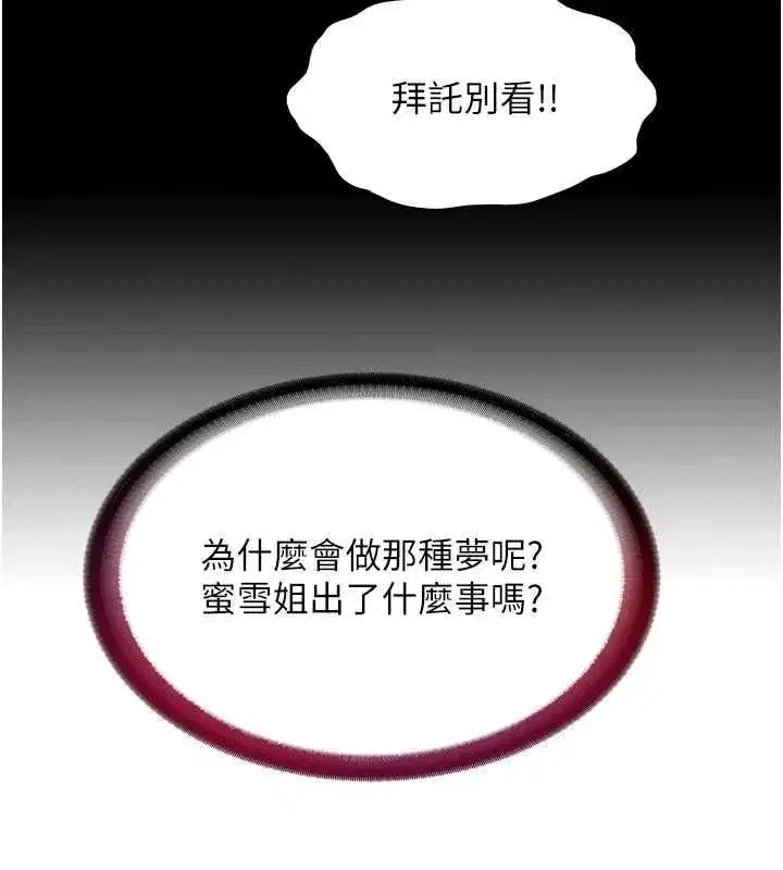 第138話