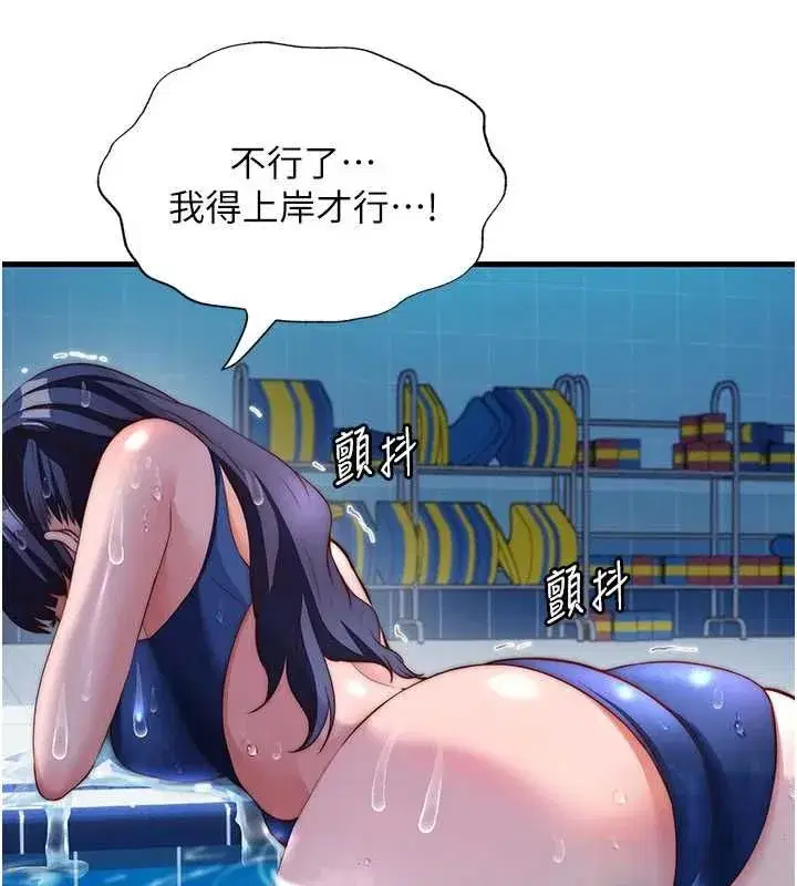 第138話