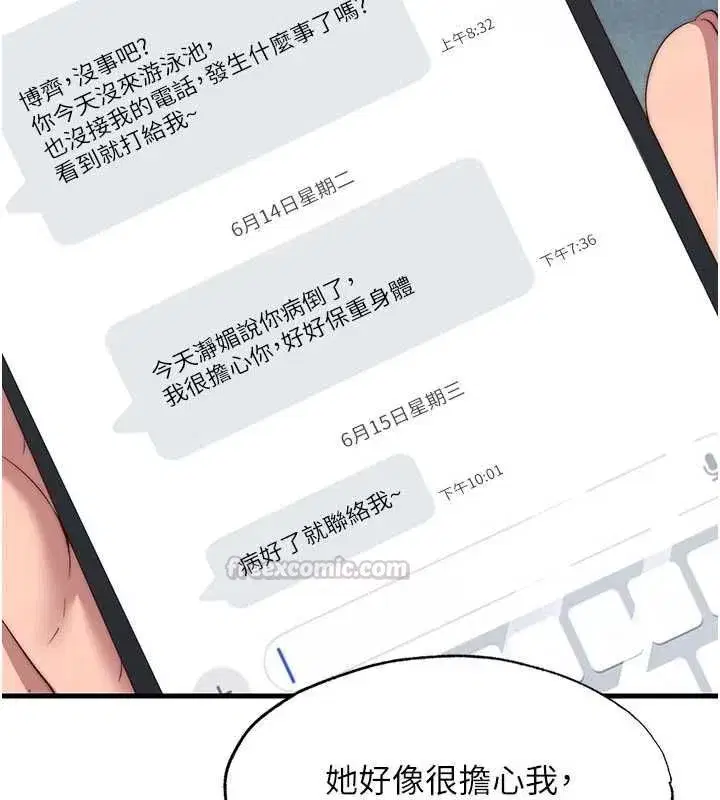 第138話