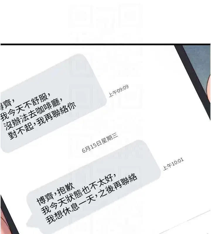 第138話