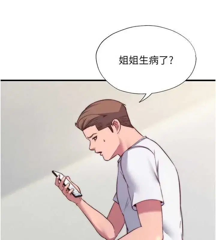 第138話