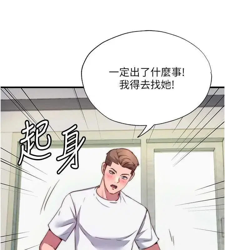 第138話