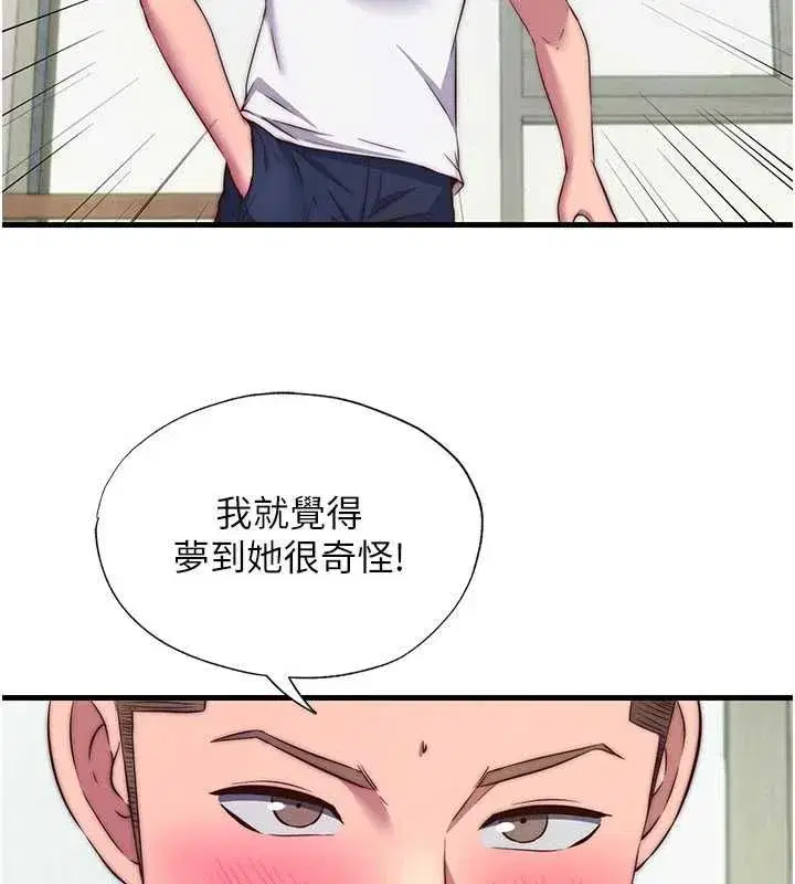 第138話