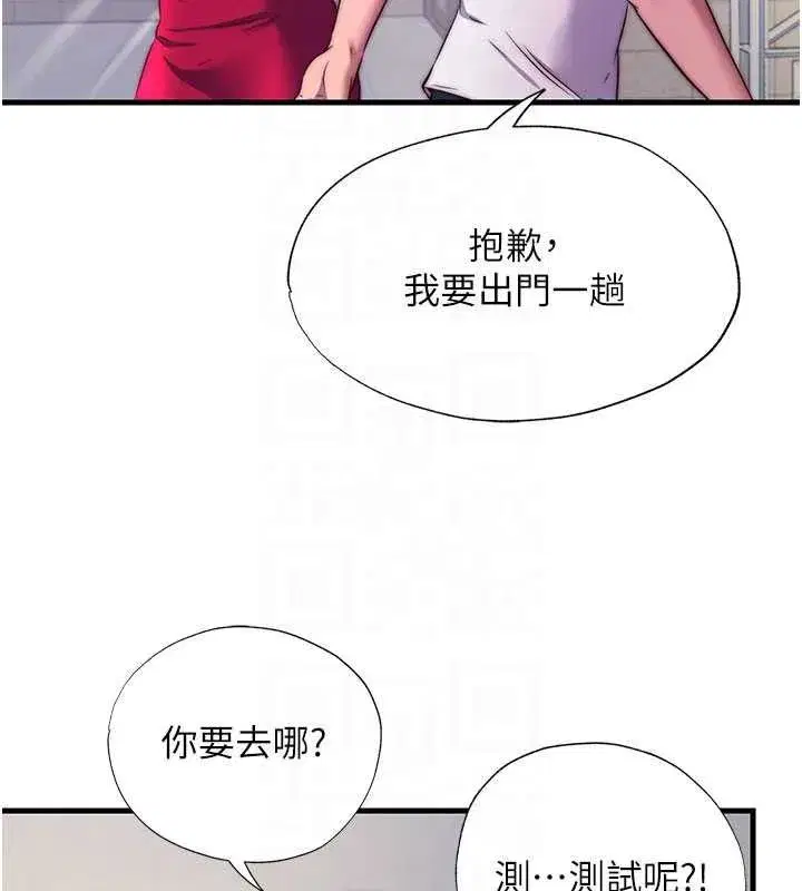 第138話