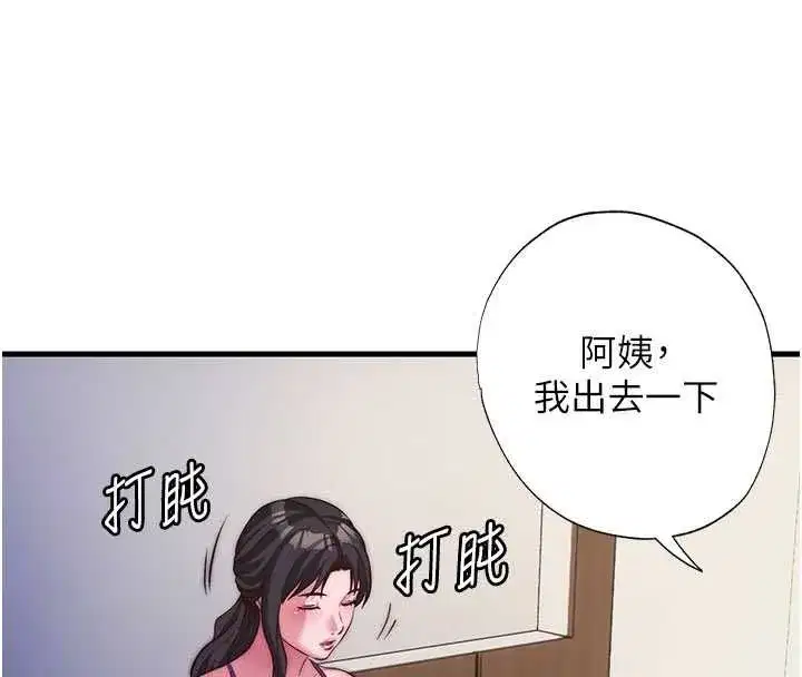 第138話