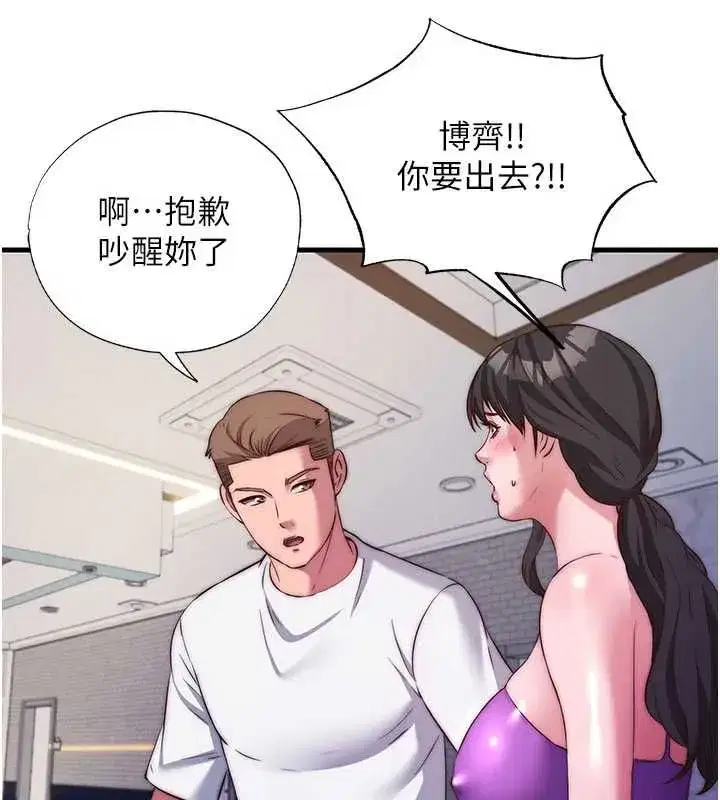 第138話