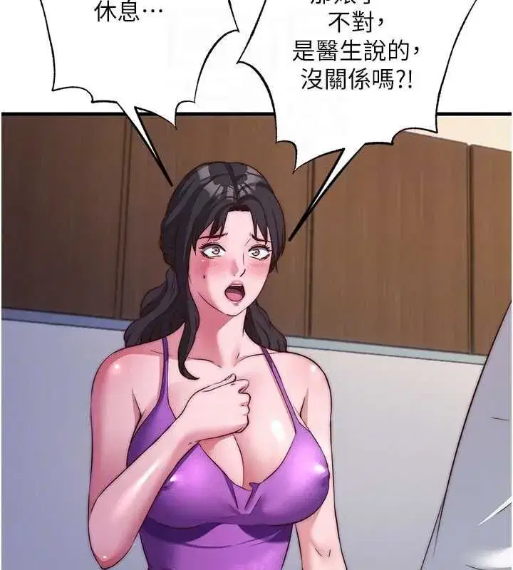 第138話