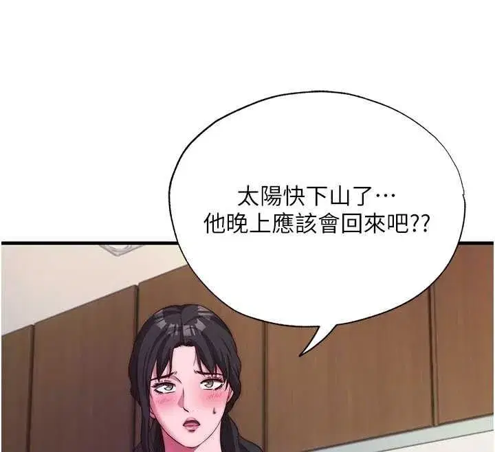 第138話