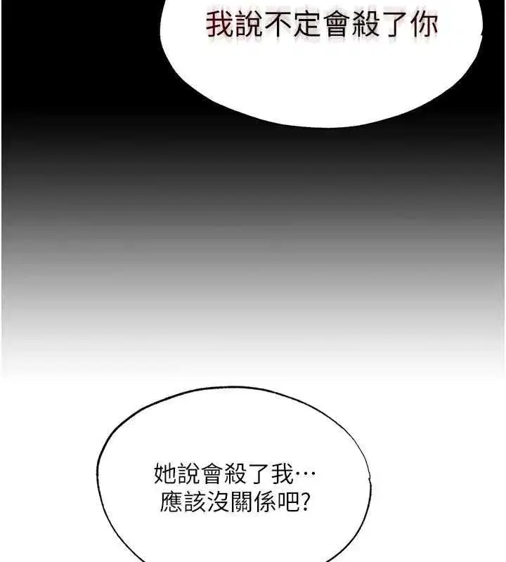 第138話