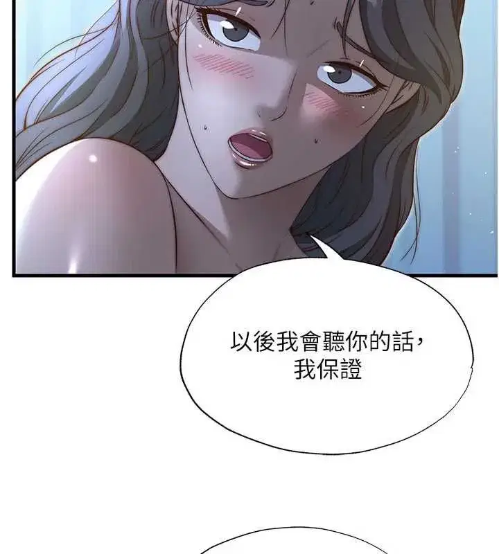 第139話