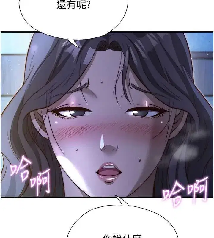 第139話