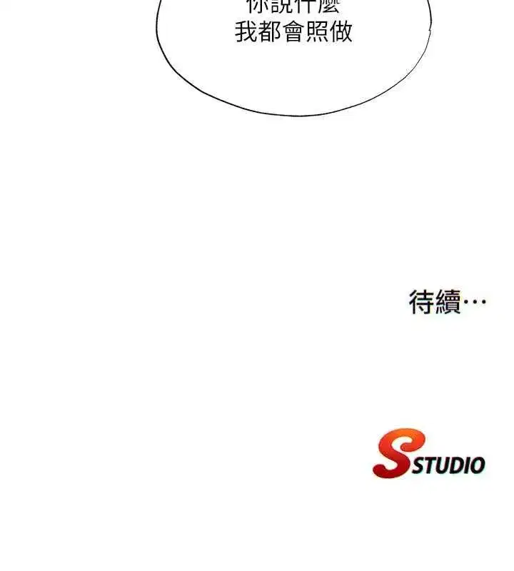 第139話