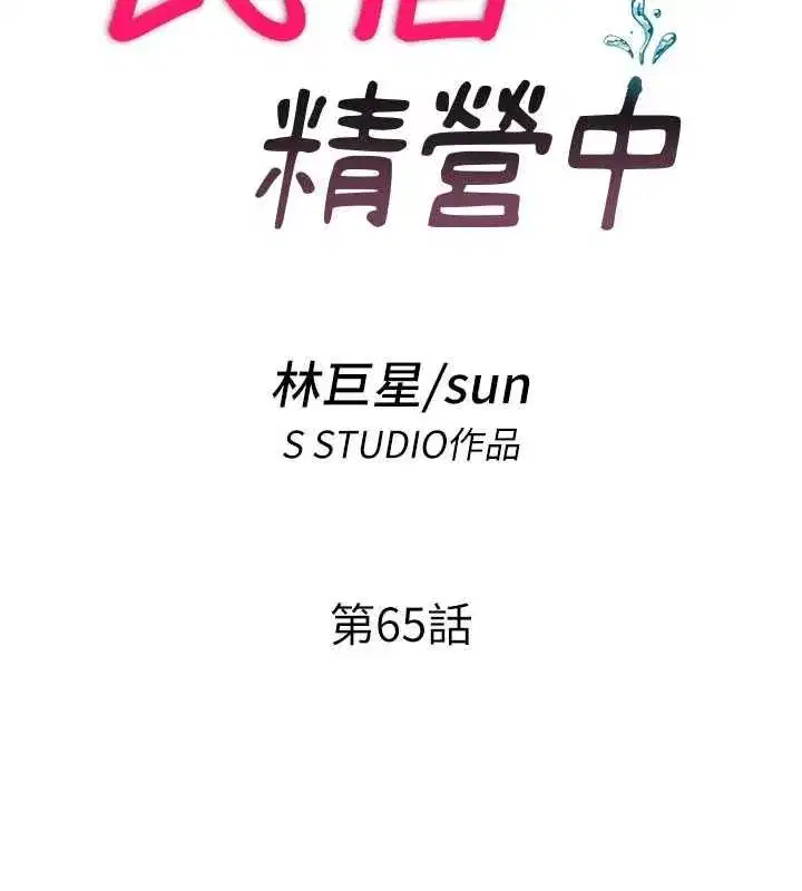 第139話