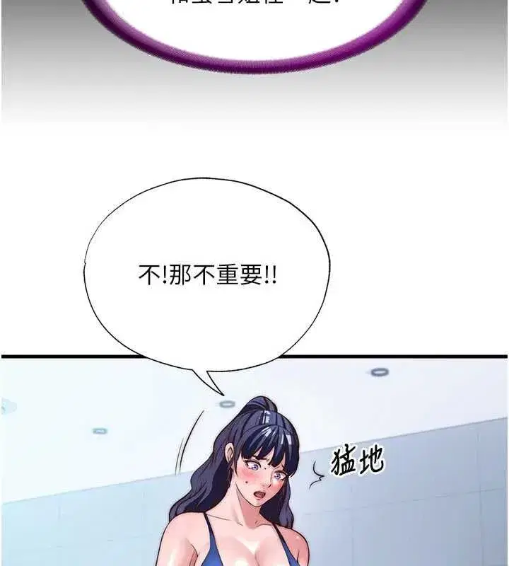 第139話