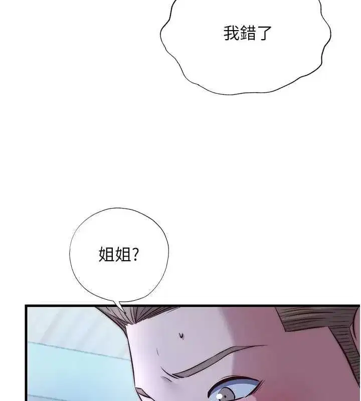 第139話