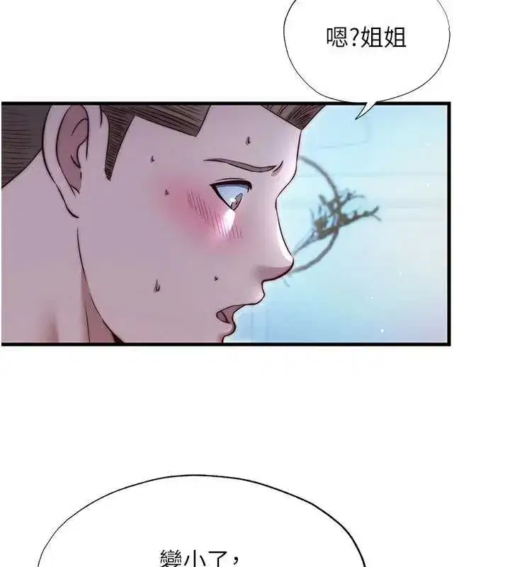 第139話