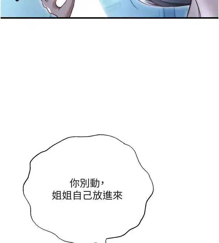 第139話