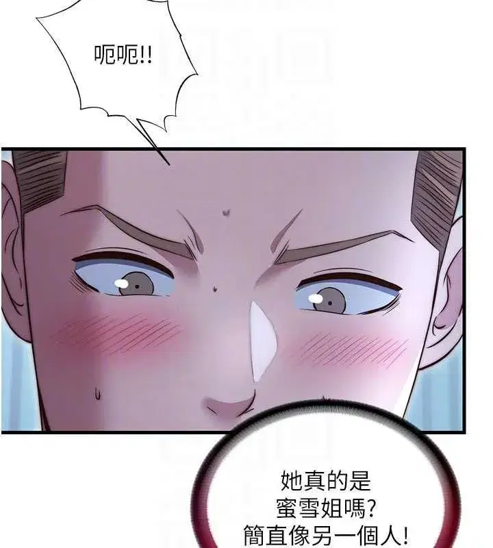 第139話