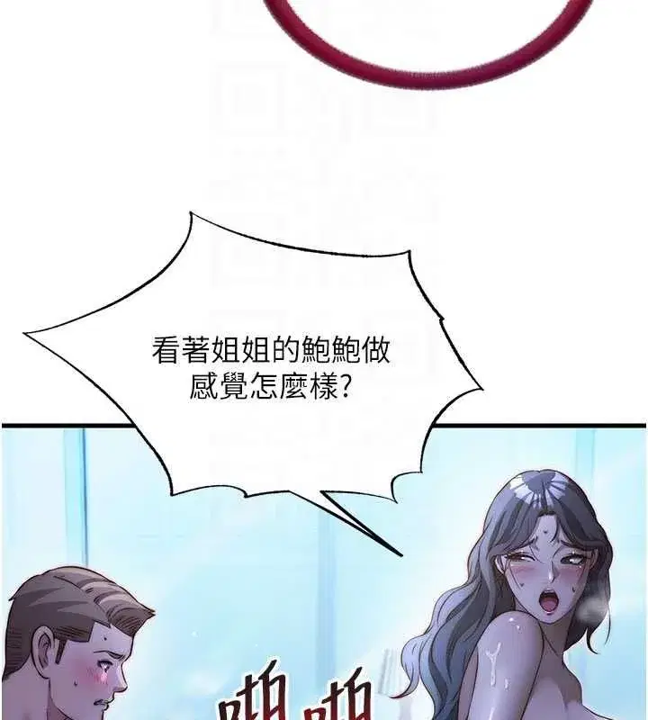 第139話