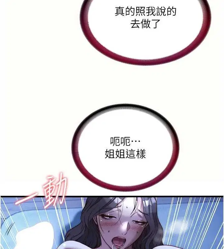 第140話