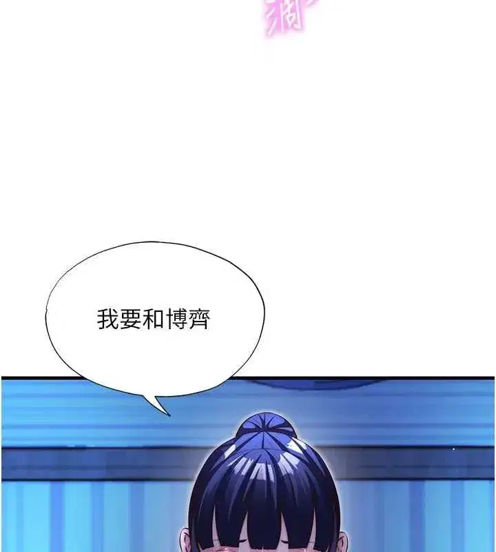 第141話