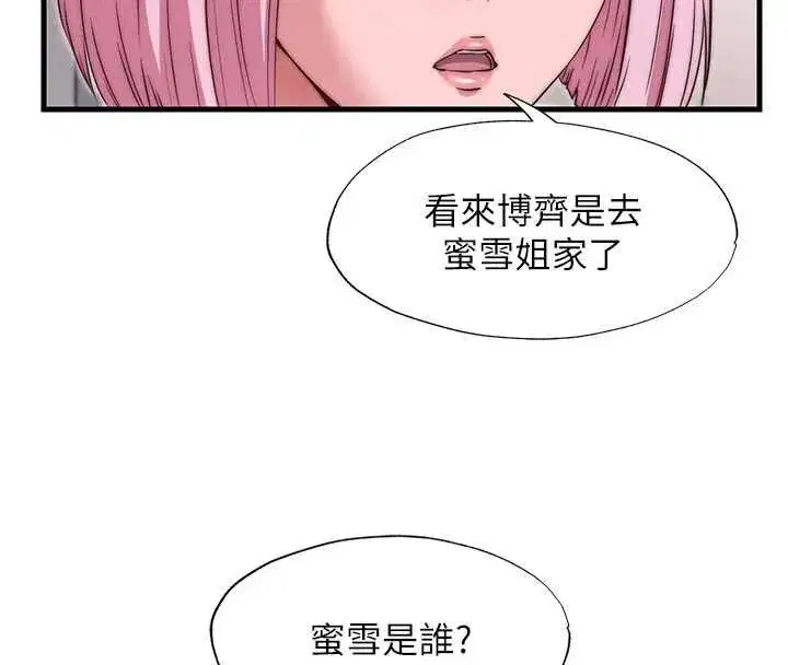 第141話